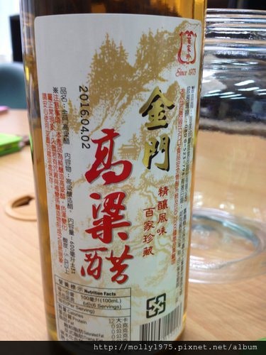 [DIY料理]香水檸檬高梁醋