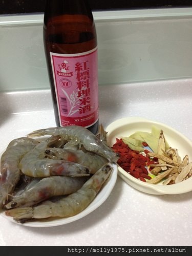 【三分鐘料理】當歸枸杞醉蝦