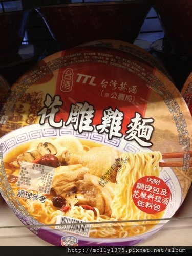 【團購】台灣菸酒公賣局-花雕雞泡麵+燒酒雞泡麵