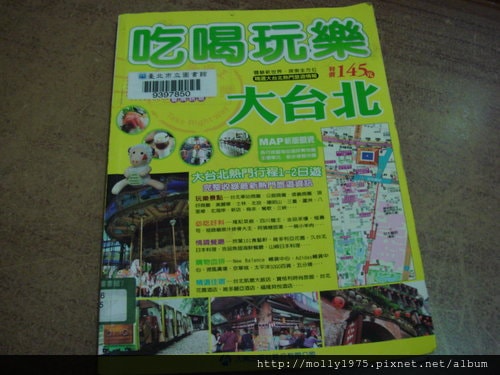 2011年10月25日圖書館借書~說婆婆壞話