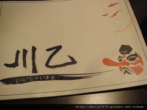 2011年10月19日-川乙日本串燒居酒屋
