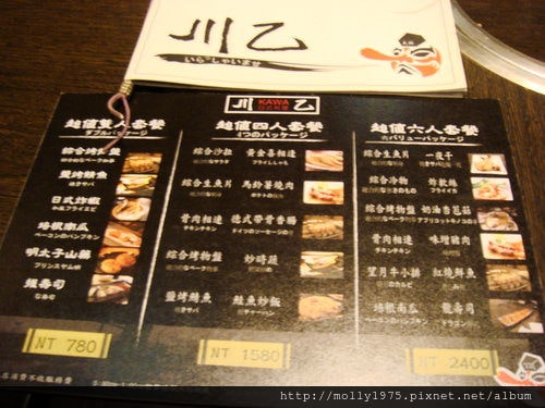 2011年10月19日-川乙日本串燒居酒屋