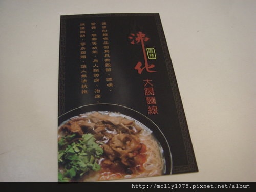 2011年10月22日沸化麻辣麵線~歸綏街265號