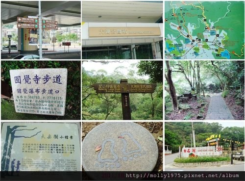 2011年10月15日大溝溪→圓覺寺→白石湖吊橋健行之旅