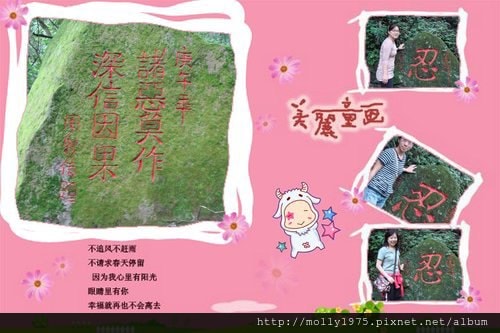 2011年10月15日大溝溪→圓覺寺→白石湖吊橋健行之旅
