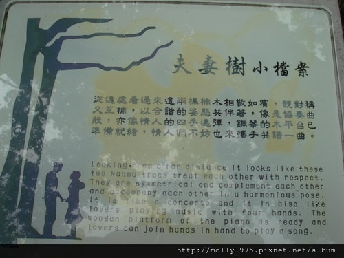 2011年10月15日大溝溪→圓覺寺→白石湖吊橋健行之旅