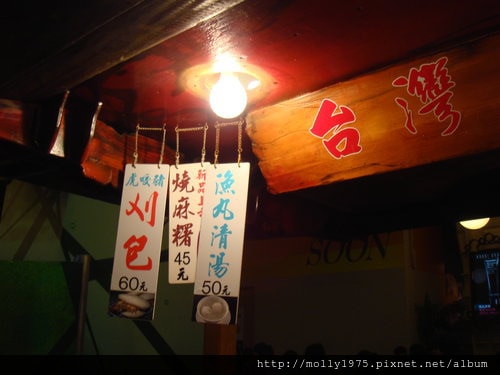2011年10月14日信義威秀二樓美食街~九層炊