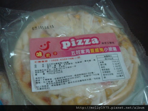 味君子團購小披薩