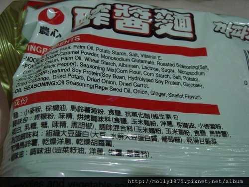吃素日子的酸甜苦辣~趴兔