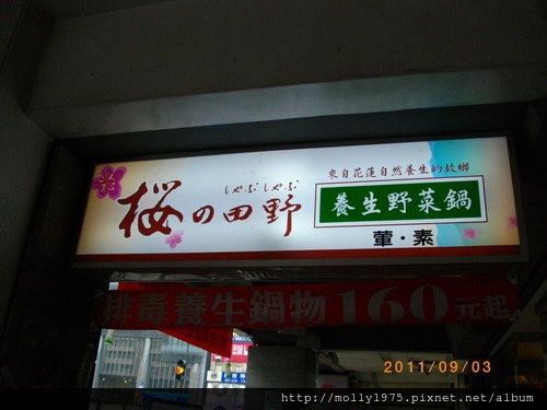 吃素的日子的酸甜苦辣
