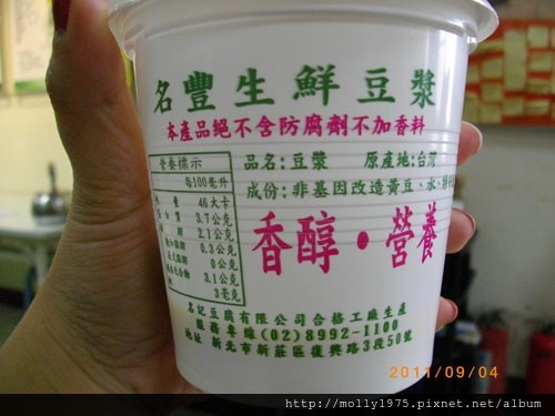 2011年09月4日無名股東QC-名豐豆腐工廠