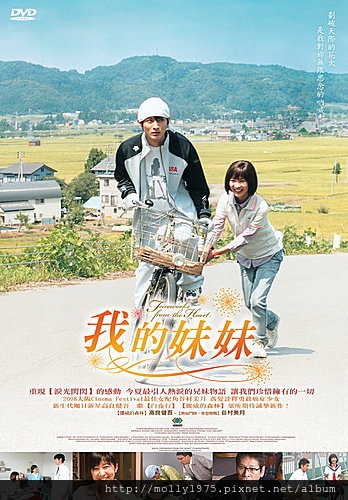 壹電影-我的妹妹