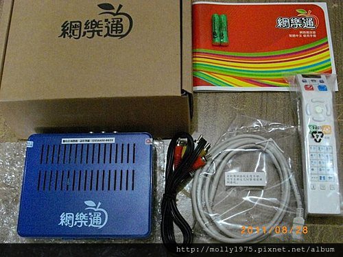 網樂通-壹電視機上盒