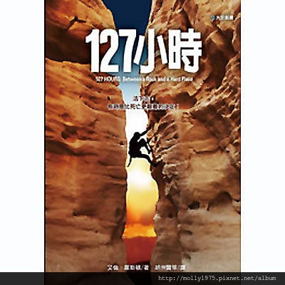 壹電影-127小時