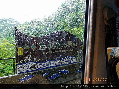 2011年8月27日金瓜寮魚蕨步道