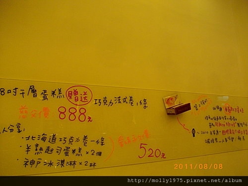 2011年8月8日父親節慶祝日多寶北海到千層蛋糕下午茶