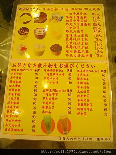 2011年8月8日父親節慶祝日多寶北海到千層蛋糕下午茶