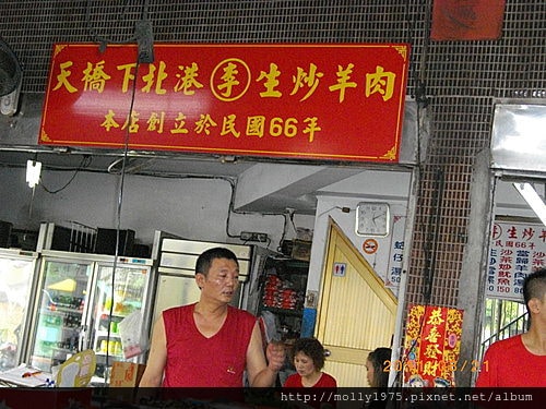 2011年8月21日三重天橋下炒羊肉