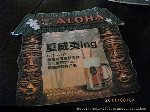 2011年8月4日-美麗華金色三麥餐廳