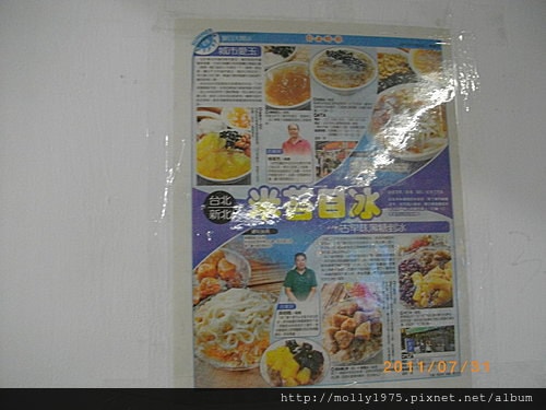 2011年7月31日-三重三合夜市-文化北路黑糖剉冰