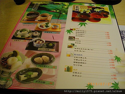 2011年7月27日藍屋日本料理居酒屋-欣欣百貨二樓