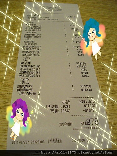 2011年7月27日藍屋日本料理居酒屋-欣欣百貨二樓
