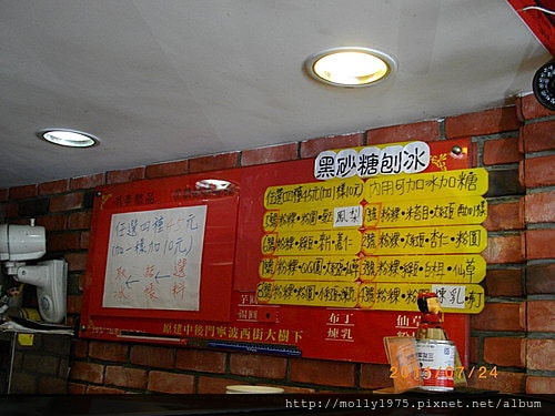 2011年7月24日建中黑糖冰