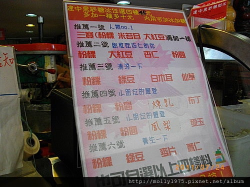 2011年7月24日建中黑糖冰