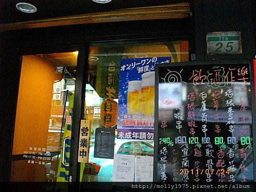 2011年7月24日河野日本料理店-阿姐生日家庭聚會