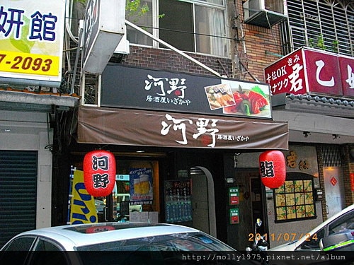 2011年7月24日河野日本料理店-阿姐生日家庭聚會