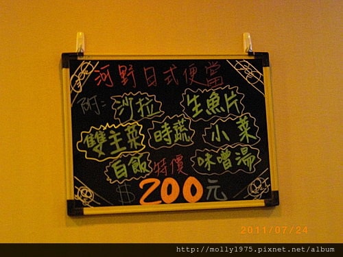 2011年7月24日河野日本料理店-阿姐生日家庭聚會