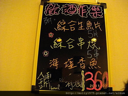 2011年7月24日河野日本料理店-阿姐生日家庭聚會
