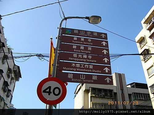 2011年7月23日-個人旅行之碧山巖+白石湖吊橋
