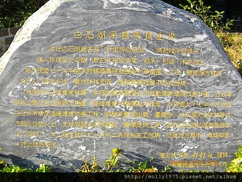2011年7月23日-個人旅行之碧山巖+白石湖吊橋