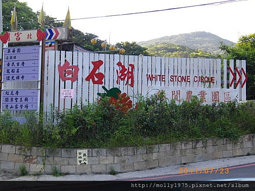 2011年7月23日-個人旅行之碧山巖+白石湖吊橋