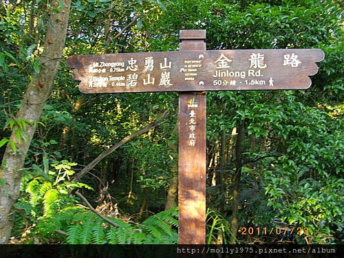 2011年7月23日-個人旅行之碧山巖+白石湖吊橋