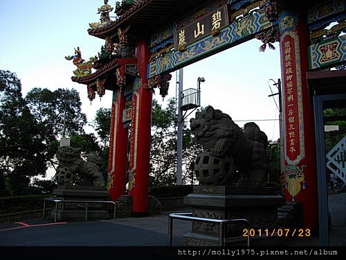 2011年7月23日-個人旅行之碧山巖+白石湖吊橋