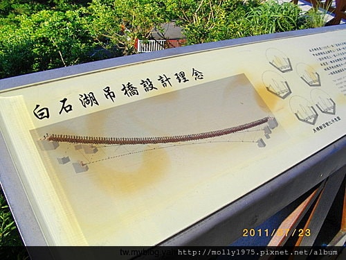 2011年7月23日-個人旅行之碧山巖+白石湖吊橋