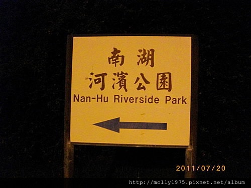 2011年7月20日彩虹河濱公園
