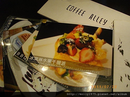 2011年7月22日咖啡弄