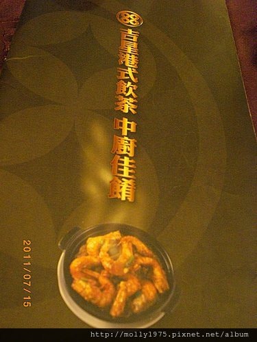 2011年7月15日-京星港式飲茶餐廳-24小時不打烊