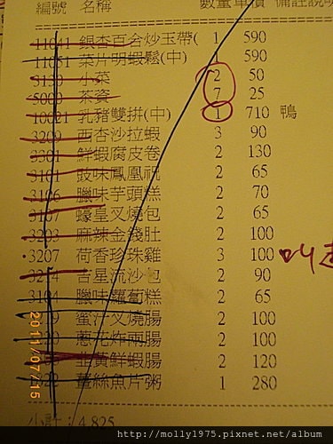 2011年7月15日-京星港式飲茶餐廳-24小時不打烊