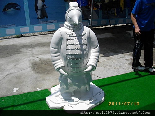 2011年7月10日兼差保母負18度南北極地展覽會