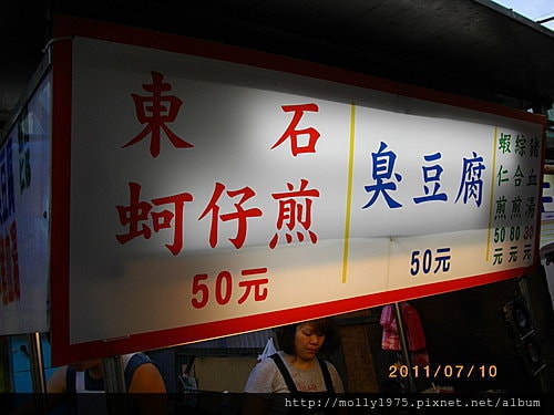 2011年7月10日兼差保母士林夜市記
