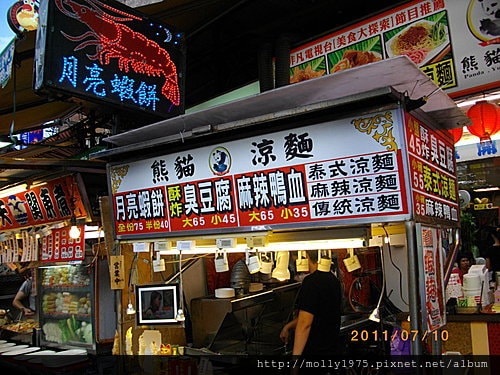 2011年7月10日兼差保母士林夜市記
