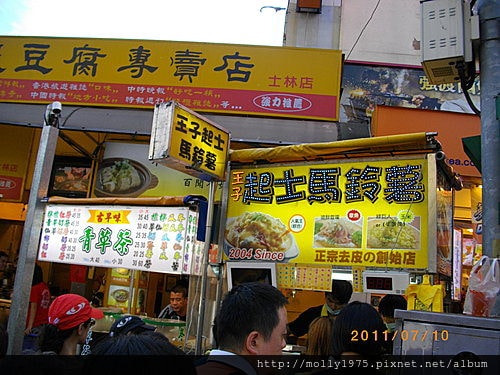 2011年7月10日兼差保母士林夜市記