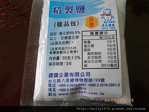 2011年6月25日國際食品展戰利品