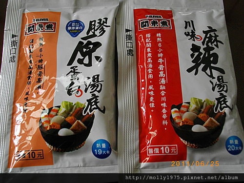 2011年6月25日國際食品展戰利品
