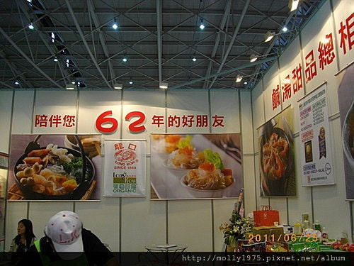 2011年6月25日國際食品展