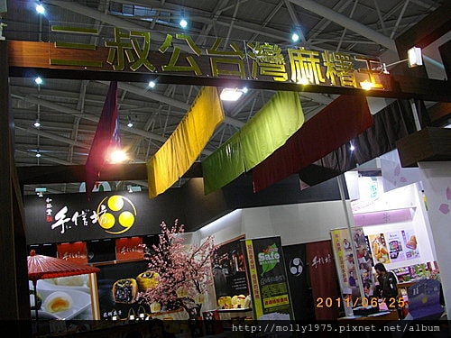 2011年6月25日國際食品展
